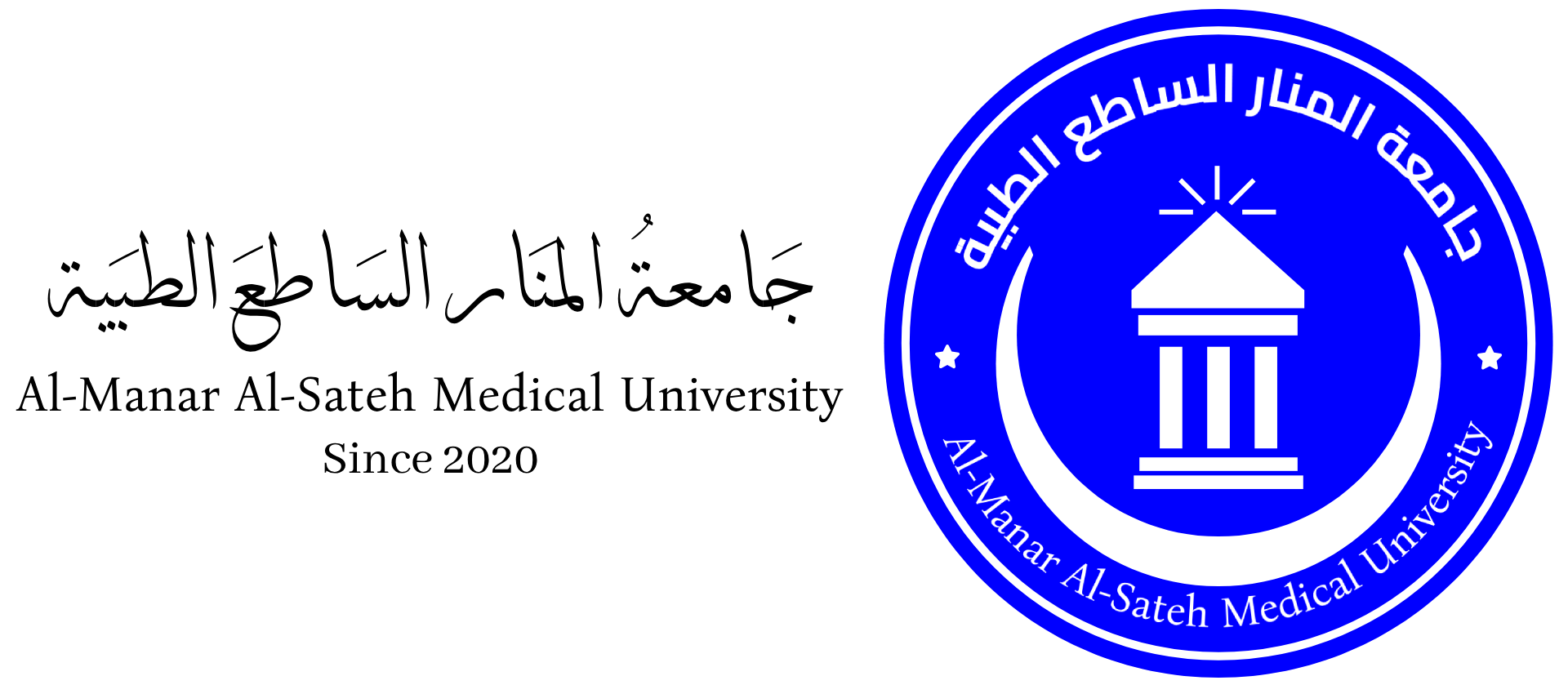 جامعة المنار الساطع الطبية